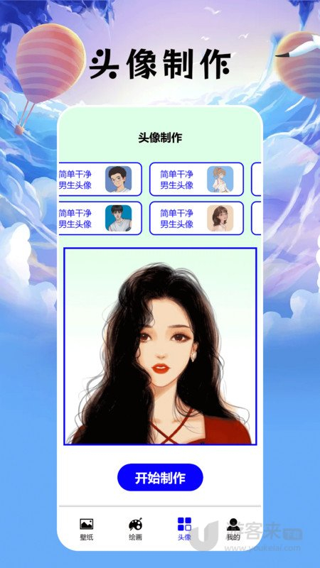 无染二次元盒子图1