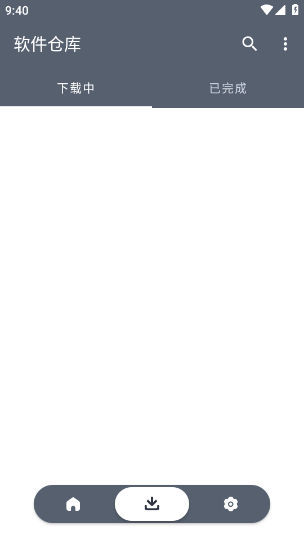 软件仓库免费版图3