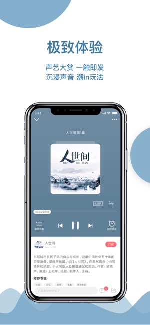 云听app ios下载安装  v6.41.3.11942图2