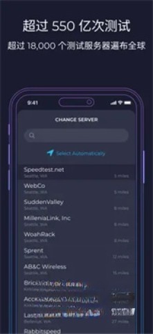网络测速软件speedtest图2