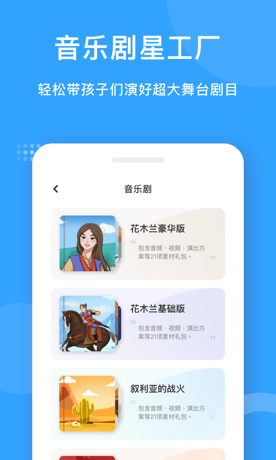 爱小艺教师图3