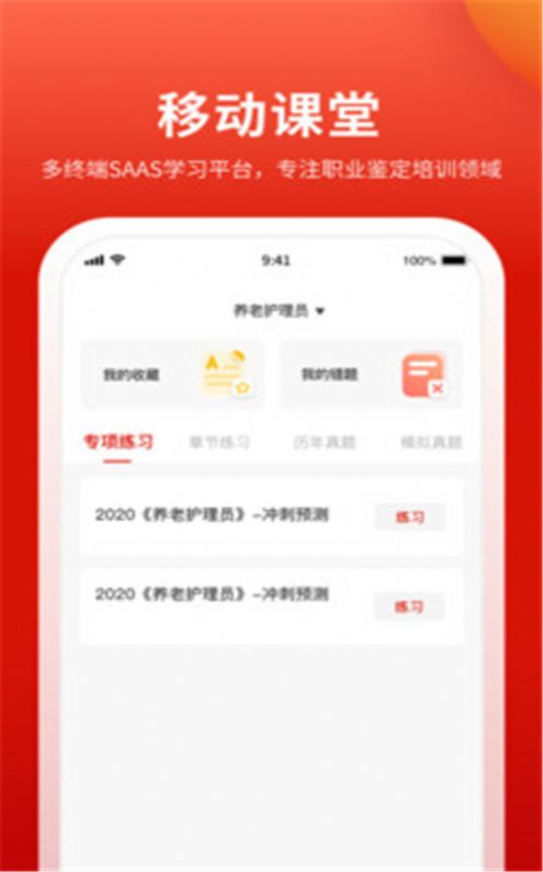 长天教培app图2