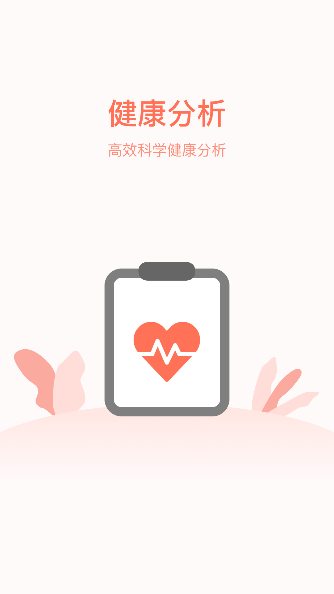 计步天天看app正式版  v1.0.1图1