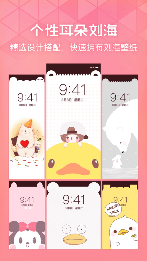 华为息屏显示壁纸图4