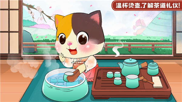 奇妙小茶园手机版图4