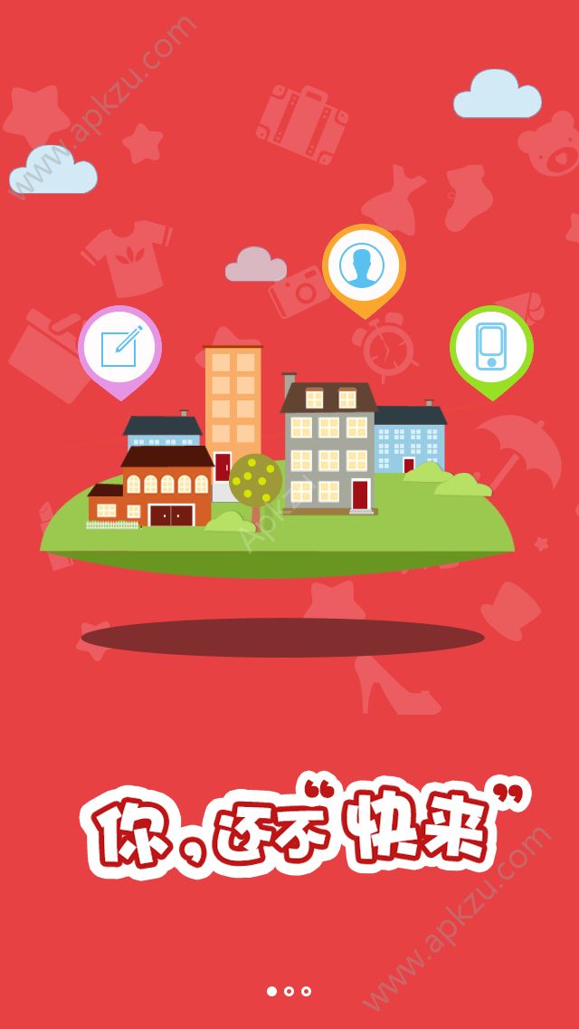 掌上快来官网版app下载  v1.5.4图2