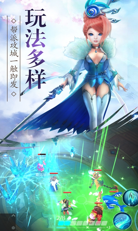 青云传之幻灵仙境应用宝版图2