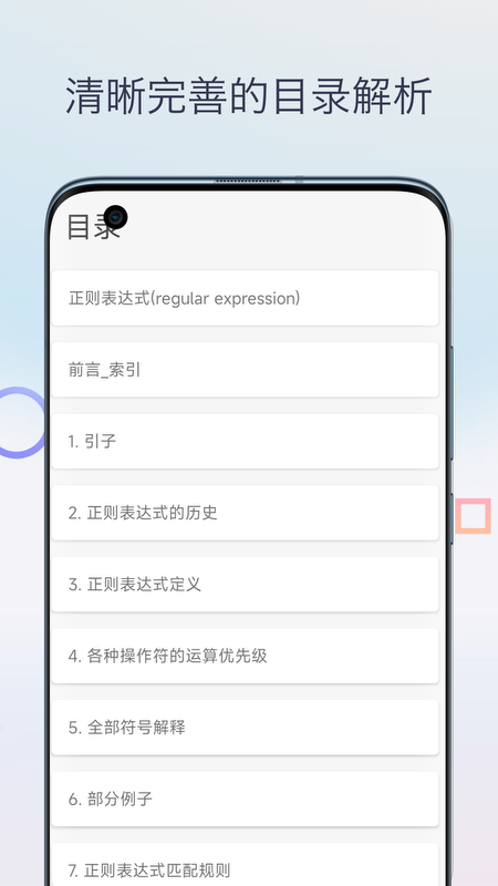 chm阅读器手机版图1