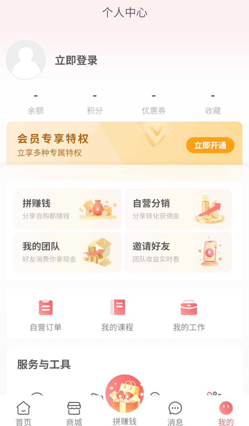 拼招网图3