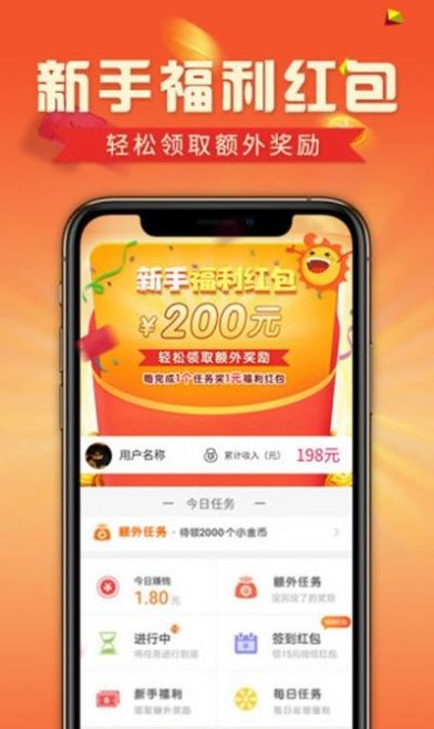转转互娱app官网图2