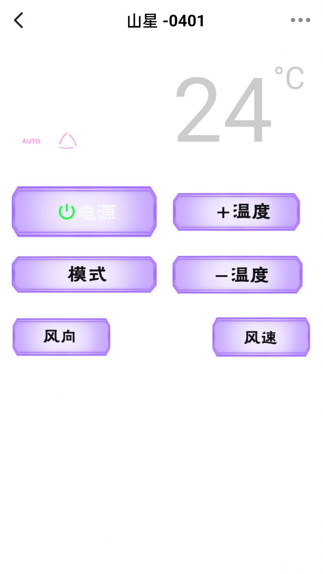 悟空空调全能遥控器app官方版图片1
