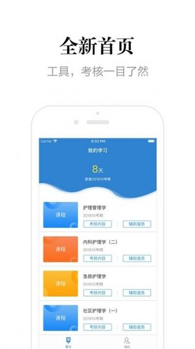 贵州网院登陆专题班图2