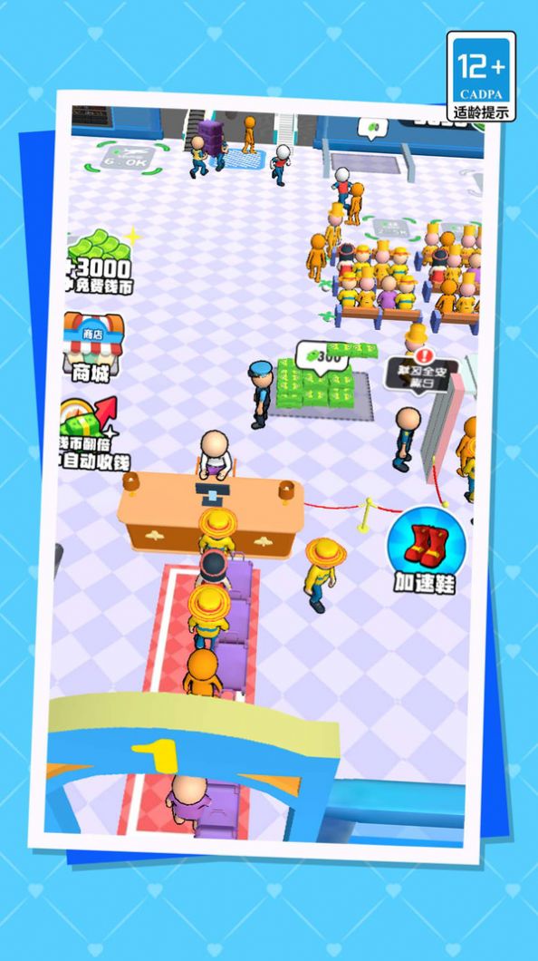 我的迷你机场游戏版图3