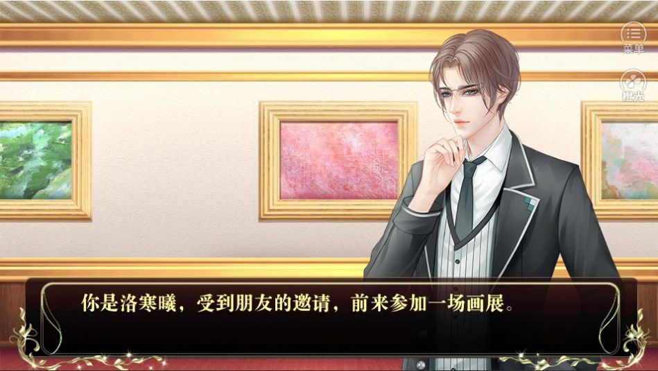 橙光遇上反派boss安卓版金手指  v1.0图2