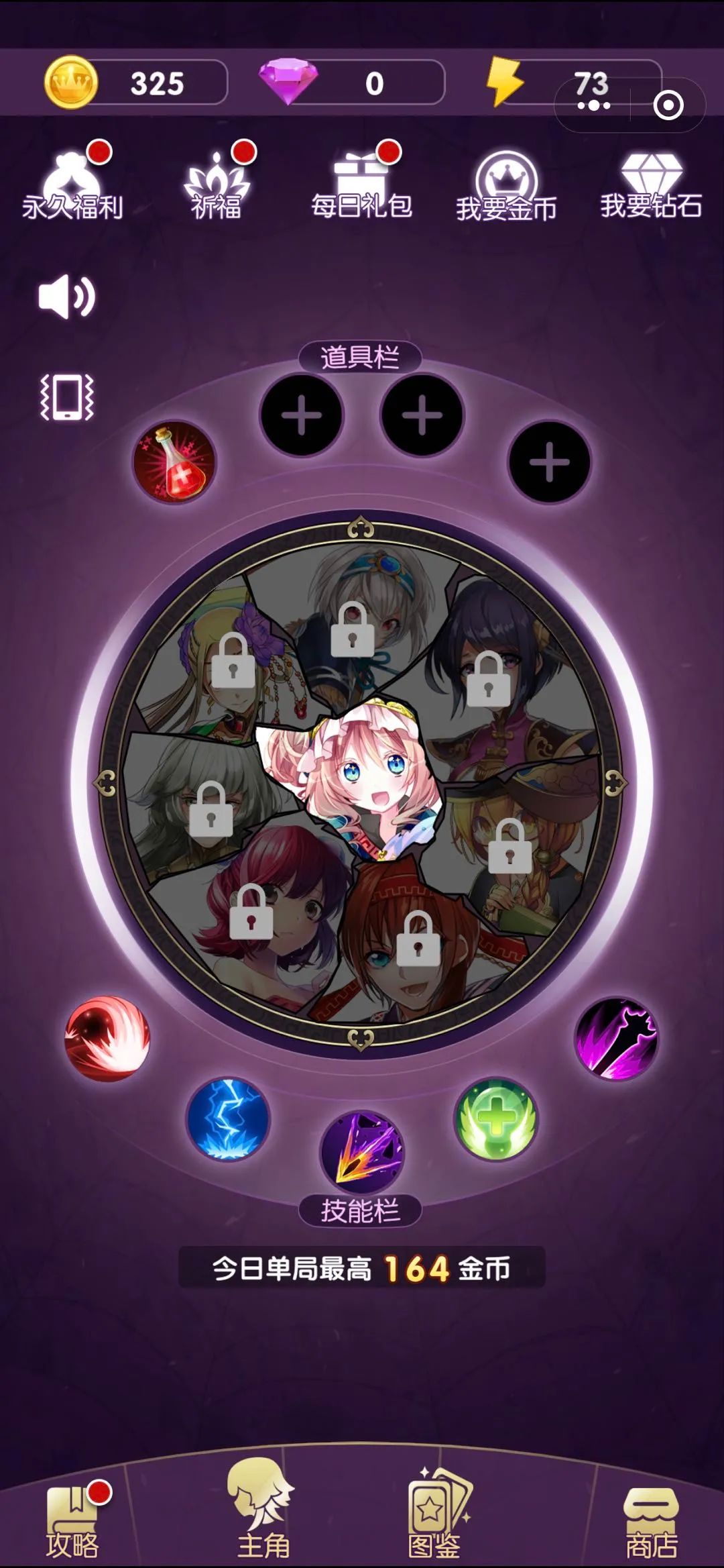 学院消除大作战游戏图3