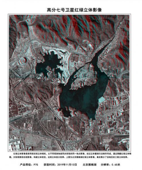 高分七号卫星发射app图2