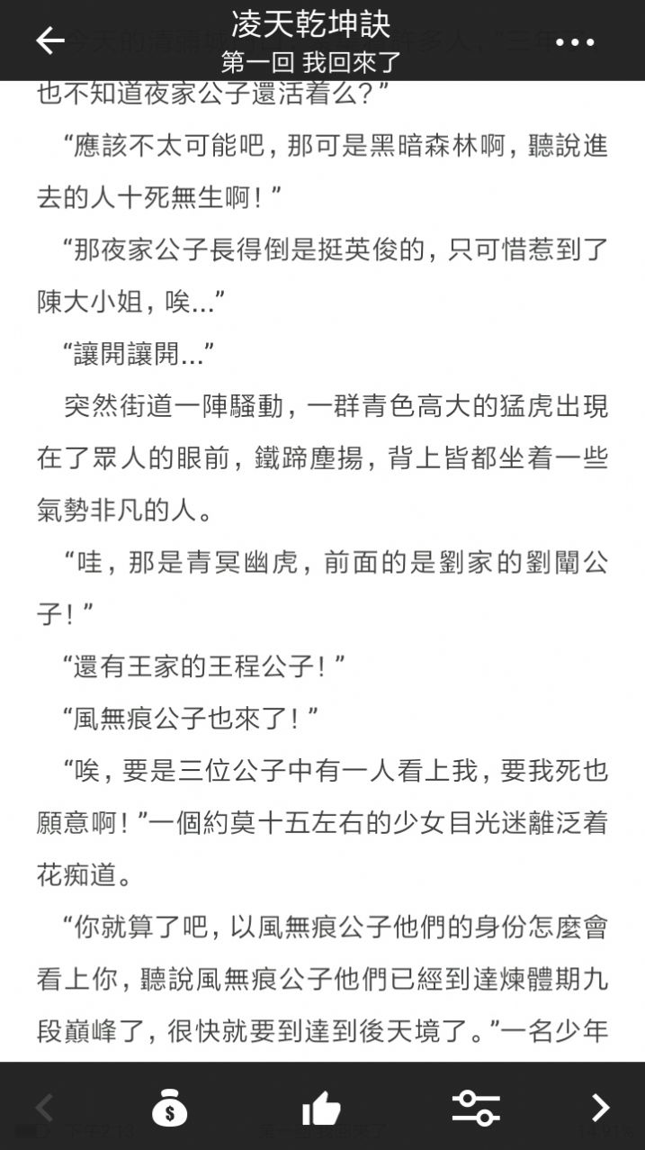 漫咖小说最新版图7