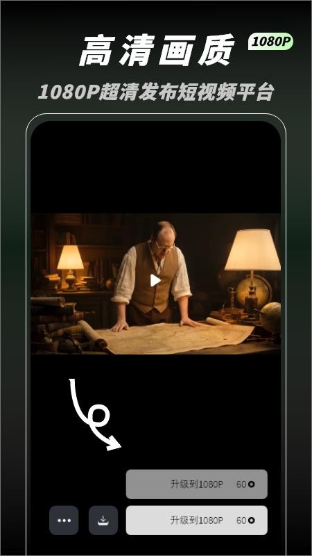 秒片AI视频创作最新版图2