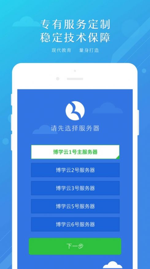 学云学生端app图4