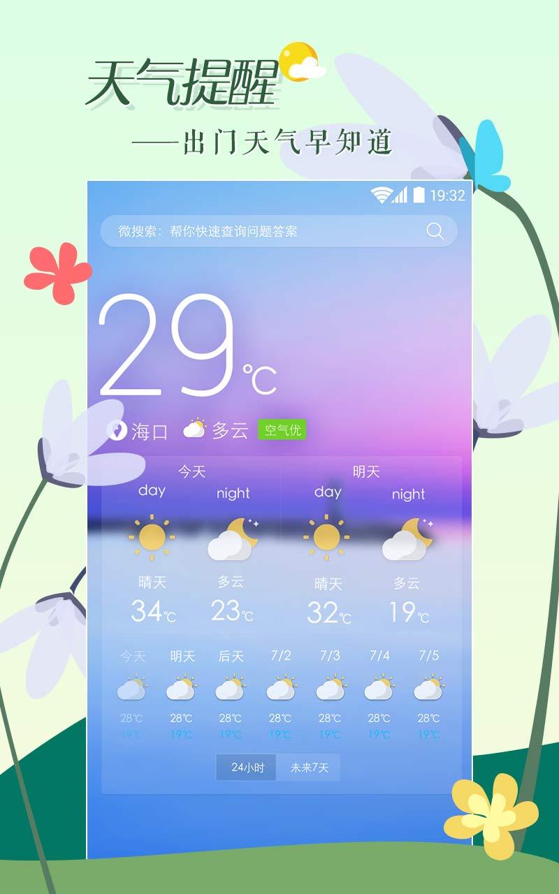 微锁屏app最新版下载安装  v3.8.5图2
