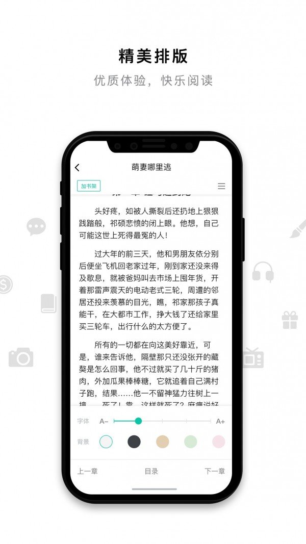 米兔小说app正式版  v1.8.5图1