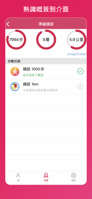 步步賞plus app官方手机版下载  v1.0图2