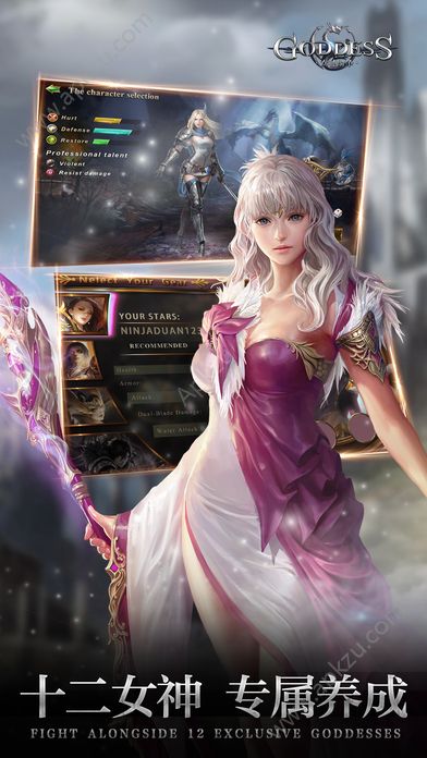 决战女神之巅手游官网图3