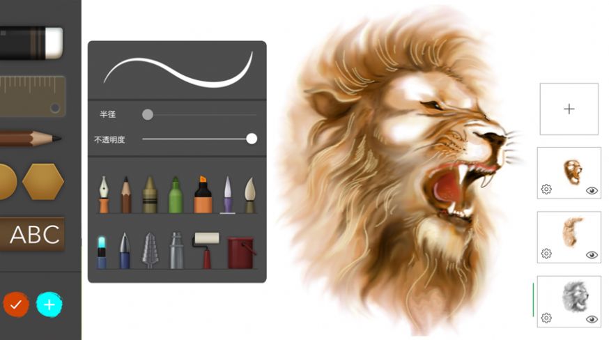 Realistic Paint Studio软件抖音版下载安装  v1.0图2