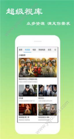 冰宁影视app官网最新版本  V1.1.2图2