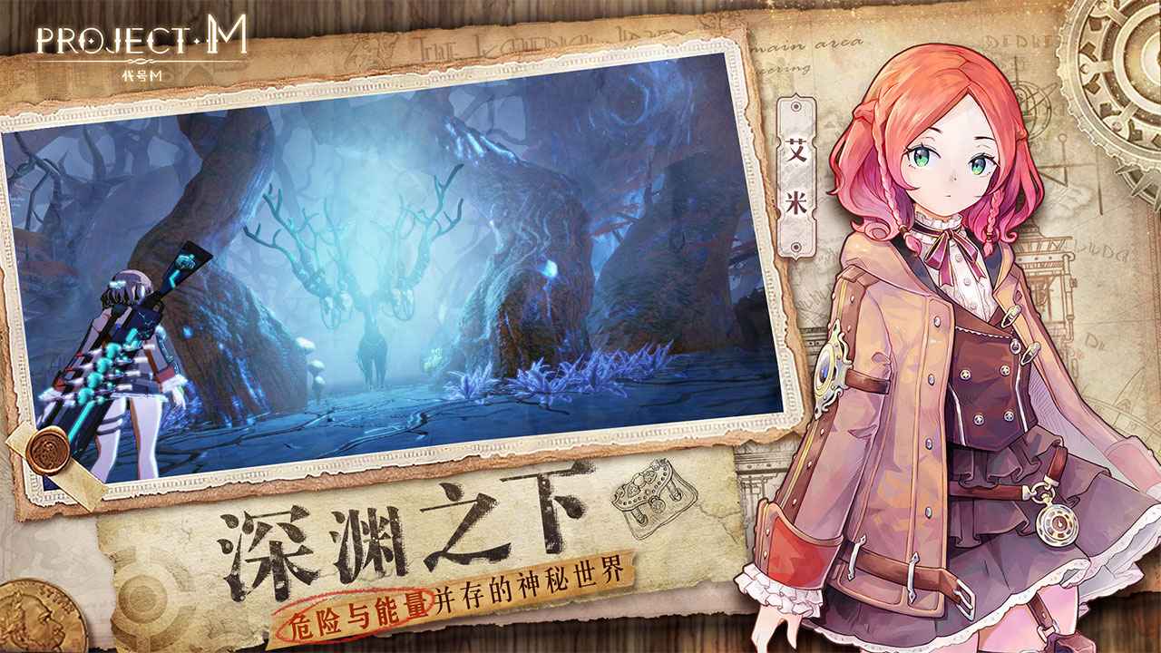 网易游戏Project IN安卓官方版  v1.0图3