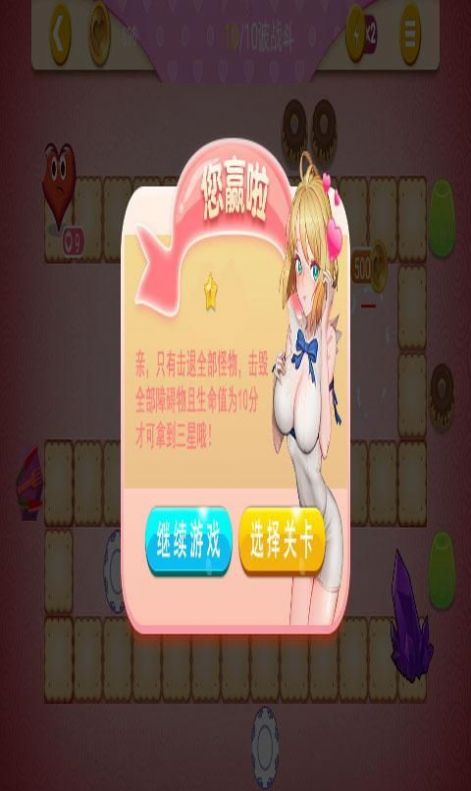 开心萝卜防御战游戏图1