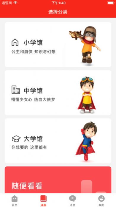 三昧漫画会员vip安卓版  v2.2.0图1