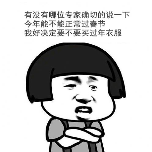 有没有哪位专家确切的说一下表情包图3