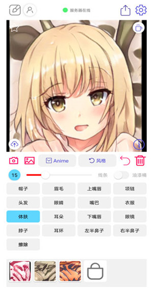 Wand老婆生成器华为手机版图2