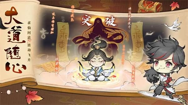 最强祖师折扣版图2