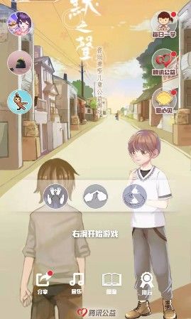 微信默之声小游戏图2