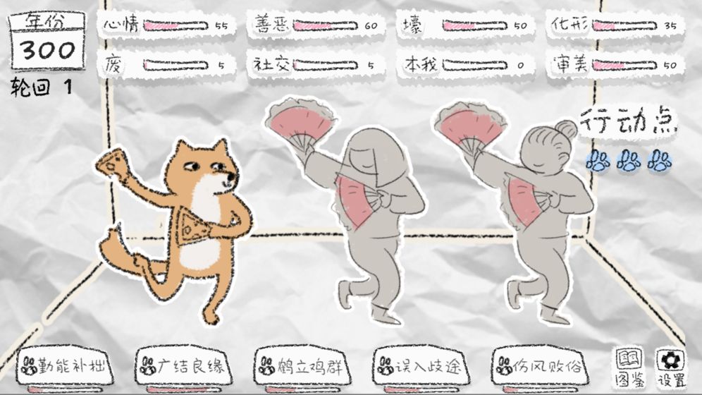 狐里狐涂游戏安卓版  v1.0图1