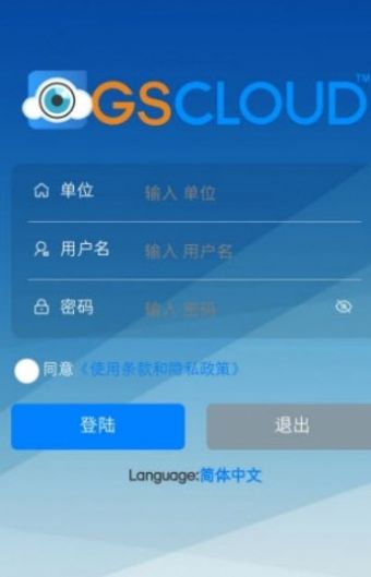 国家电网风控平台手机版app官方下载  v1.15.0图1