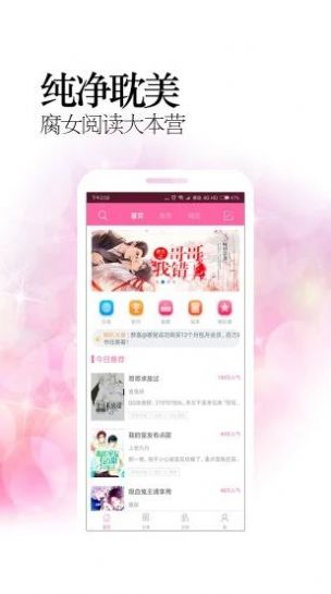 段氏小说网app最新版  v3.1.7图3
