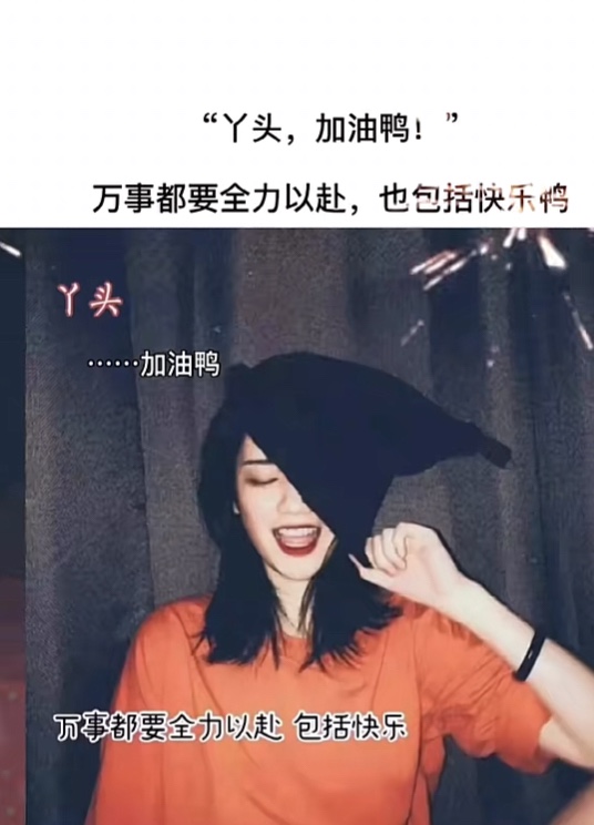 努力成为一个很哇塞的小女子图片完整免费分享  v1.0图4