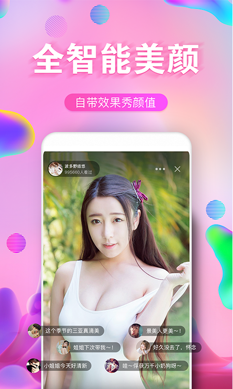 美音APP图2