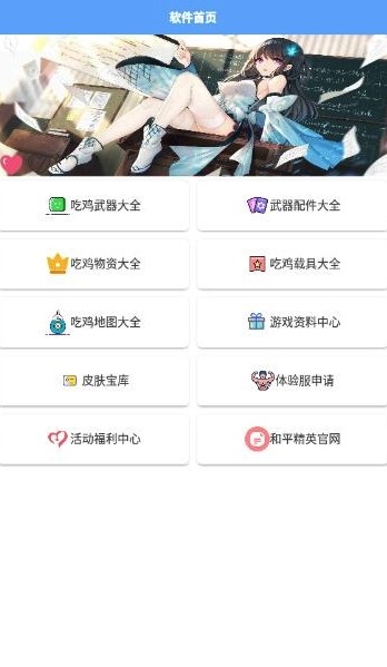 骚皮皮灵敏度最新版图2