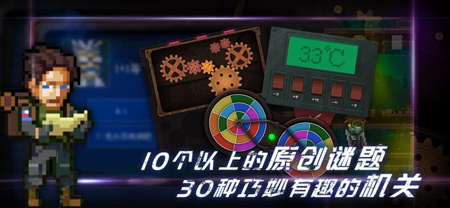 绝境幸存者游戏中文安卓版下载图片2