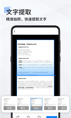 全能扫描王CS图4