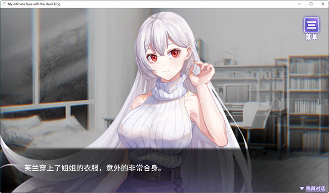 我与魔王的亲密爱恋图2