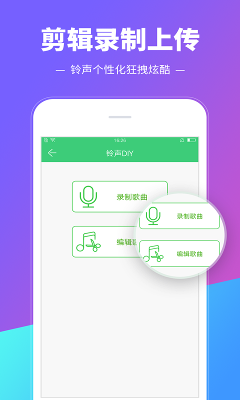 铃声多多最新版app下载  v8.8.91.0图5