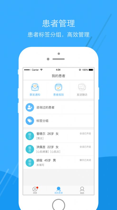 广东云医院医生版app软件下载  v6.2.0图1