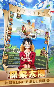 航海时代手游官方版图3