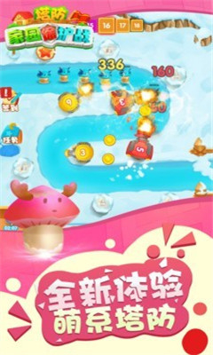 塔防家园保护战图3