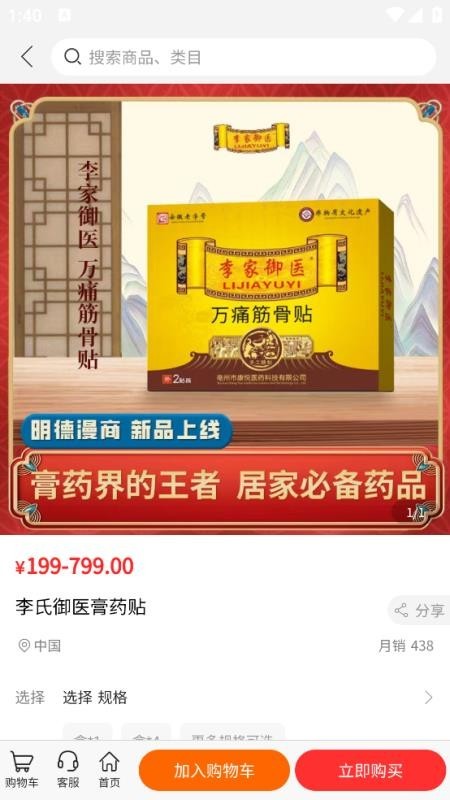 明德康盛中文版图5